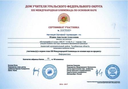 урфо олимпиада. урфоду международная олимпиада по основам наук. международная олимпиада по основам наук. сайт олимпиады урфо. основы наук международная олимпиада.